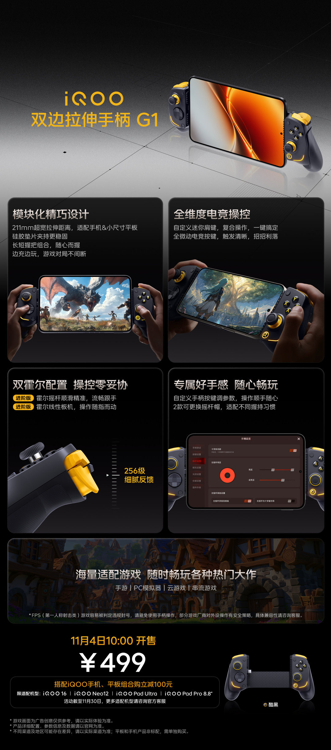 来一图看懂今晚 iQOO 的新品~你想买哪些？ ​