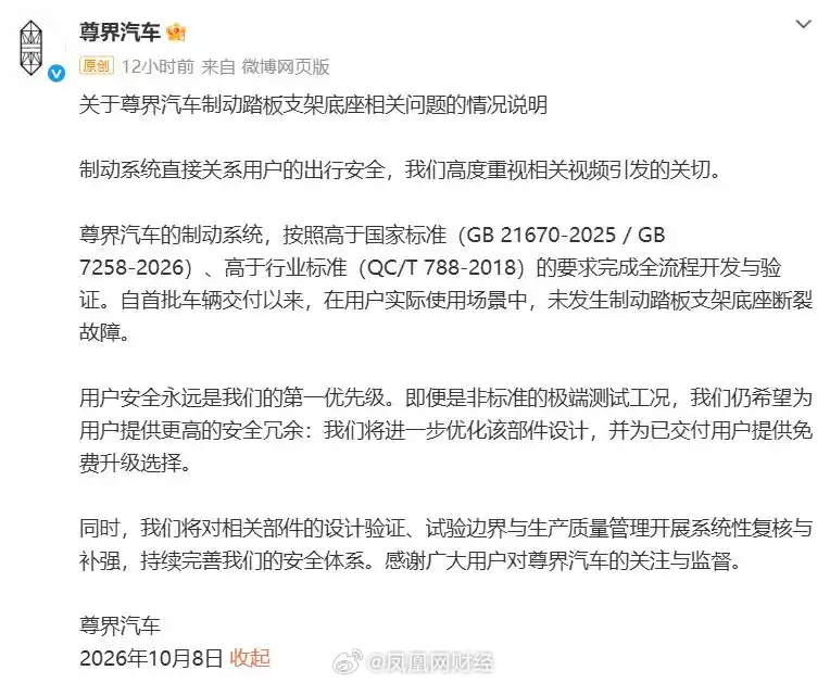 【江淮汽车连续第二日跌停】受“尊界V800制动测试”舆情影响，继昨日跌停后，江淮汽车今日开盘一字跌停。截至发稿，该股报22.25元/股，跌幅9.99%。

消息面上，10月8日，汽车资讯平台懂车帝发布测试视频，视频显示三台尊界V800在紧急制动测试过程中，刹车踏板支架均发生断裂，车辆丧失制动能力，仅能依 ​