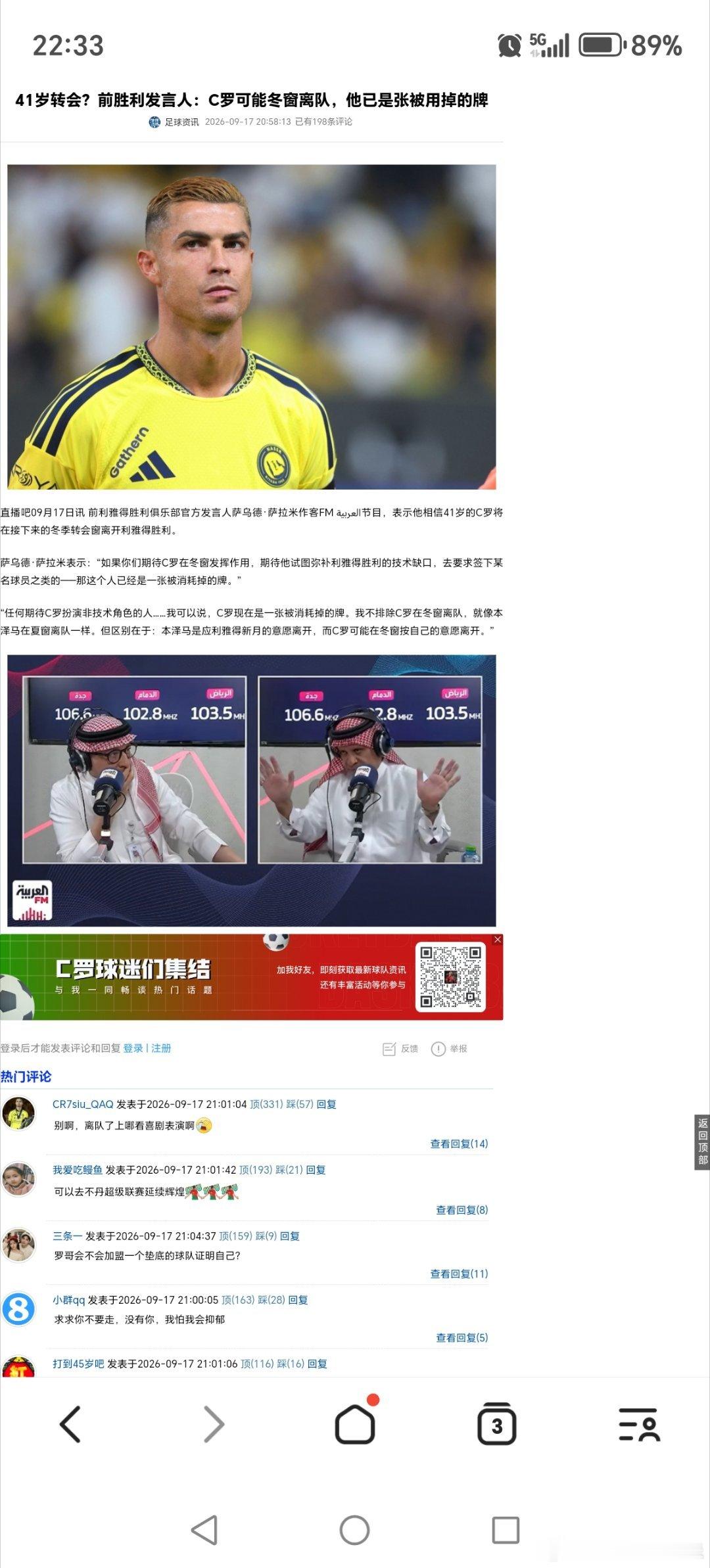 这些留言都不知道是一群什么样的人啊？好多球员以前都有一颗皇马梦、曼联、拜仁梦，不是人家带着金球奖和世界足球先生去皇马，不是皇马那时又带头成立什么新欧冠，关键时刻巴萨的反叛而得到欧足联西甲和世界足联的照顾，包括美洲杯都办的多密集，人家个人荣誉外加俱乐部和国家队都成功在前，这是事实和 ​