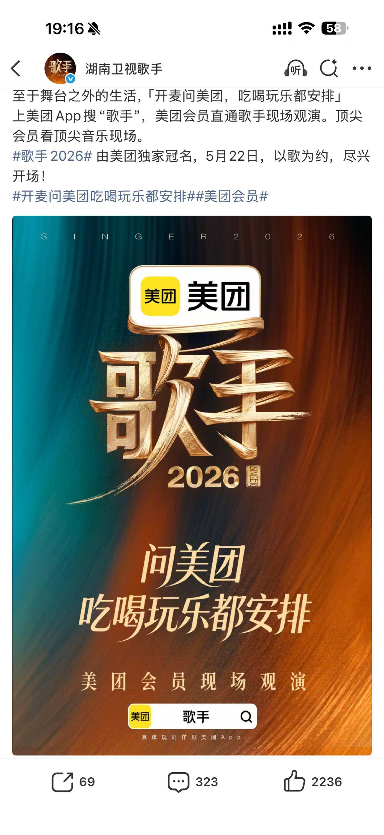 美团富公哦，居然赞助了《歌手》，请多给美团会员一点点关心吧，要是能去现...