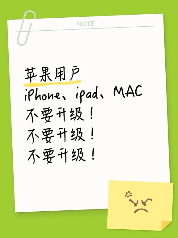 苹果iPhone相簿要开始计费了！不要升级