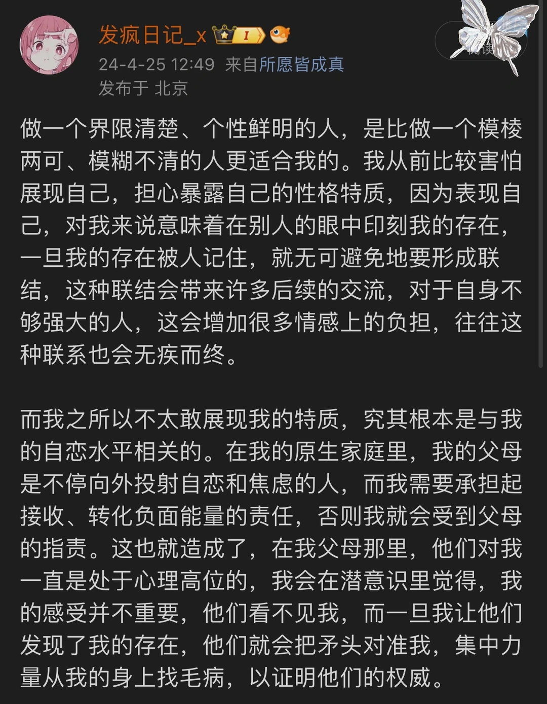 不做模糊不清的人