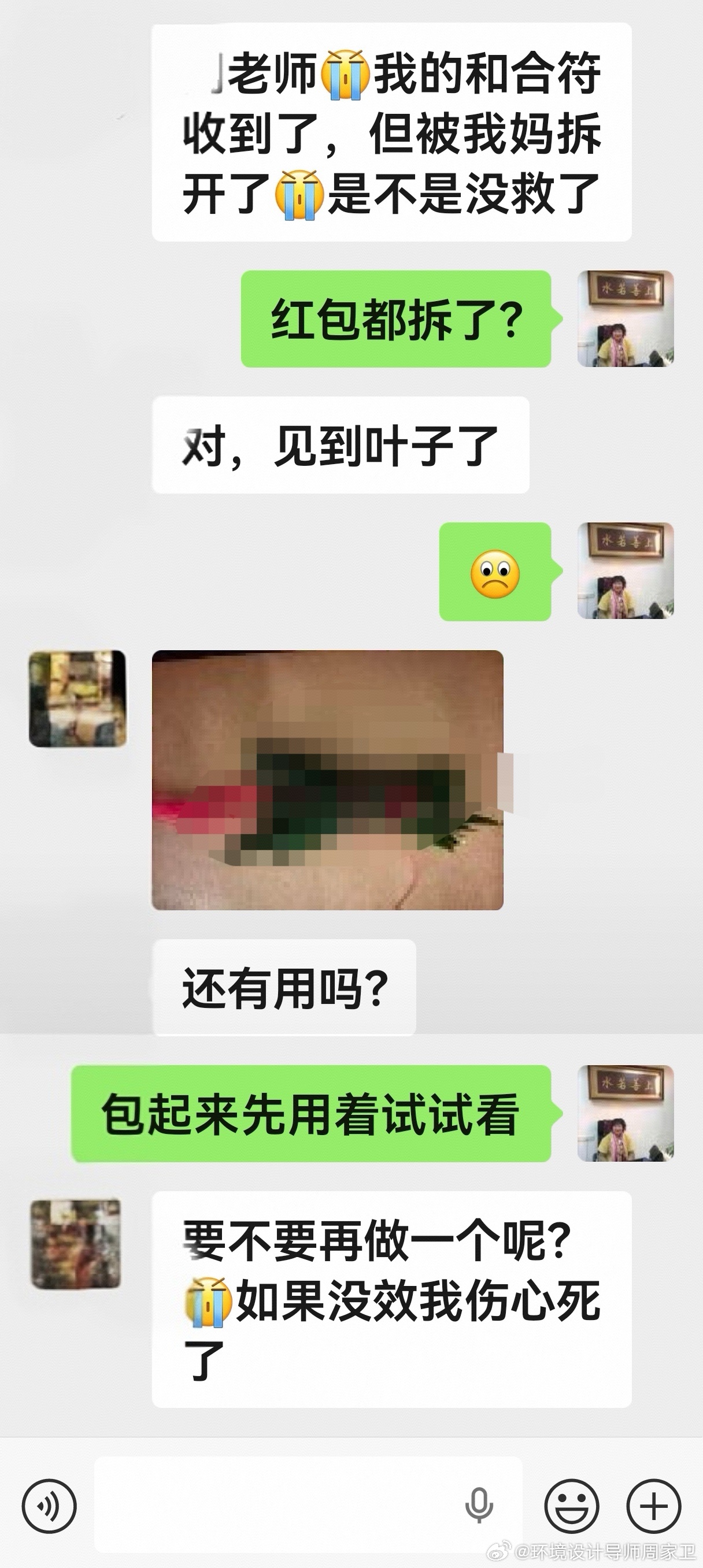 图一，风水反馈加上要个旺旺，图二和合符被妈妈拆开，里面真的没有黄金珠宝...