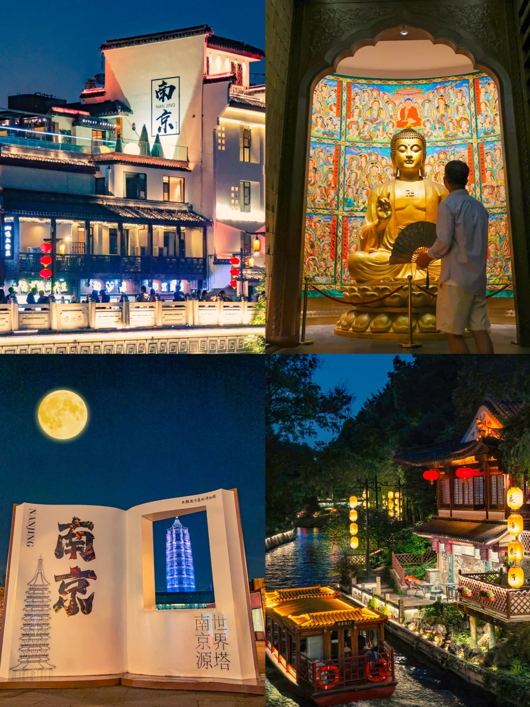 不费腿！夜游南京懒人版citywalk路线