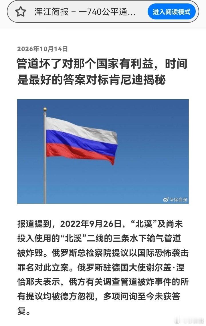 天然气管道 ​