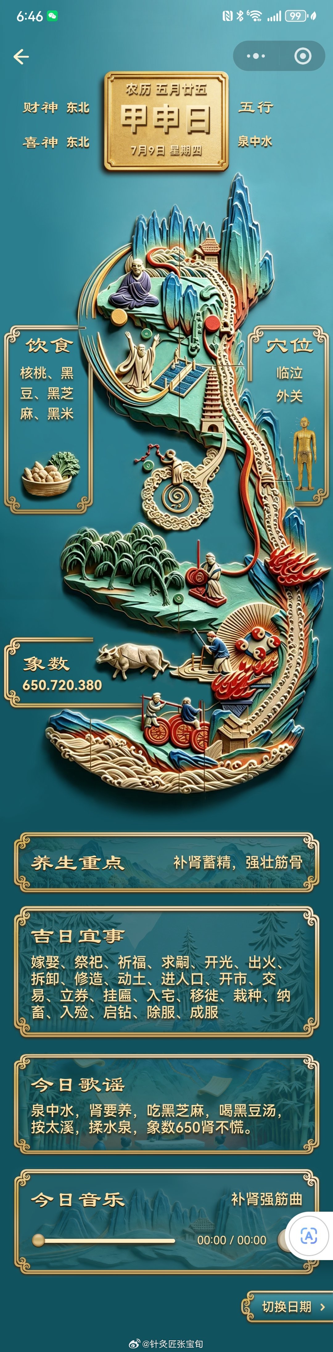 核桃壳加杜仲各十克各半煮鸡蛋，吃蛋喝汤治腰痛。亲测有用～||站久了坐久...