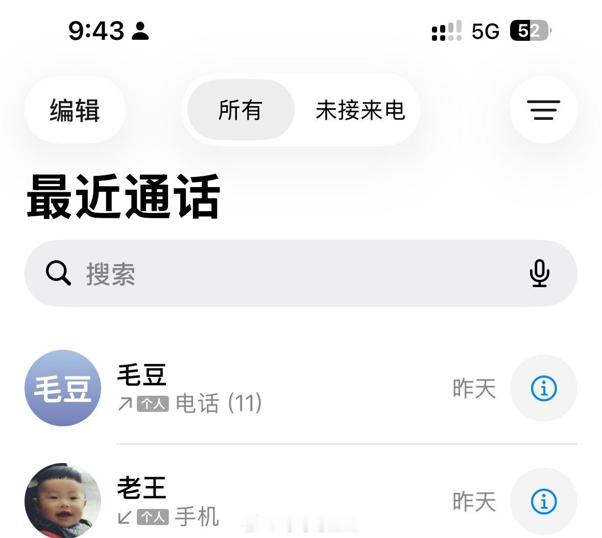 这是昨天跑下去找毛豆时给他打的电话他的电话手表没电关机了确实是没电了他的电话手表现在无法支撑一天的时间了我在楼下询问小朋友们时我发现每个小朋友都表情都好像知道他在哪里但是又不能告诉我他在哪里其中一个小朋友说漏嘴说毛豆有时候会和他同学打三角洲两个女娃儿但是那个小朋友说了之后马上找补说他不知道是不是在打三角洲就是你能从他们的眼神里知道他们肯定知道毛豆跑哪里去了但是他们不愿意出卖毛豆所以得从很多不同小朋友的嘴里一句一句问出来从中庭问道了一号门又从一号门问到二号门把所有小朋友都问了个遍拿着第一个小朋友给的信息去问第二个这个时候第二个就会说出更多的信息然后再把这两个小朋友的信息综合又去问第三个第三个就会说出更多类似于第三个小朋友可能认为其他小朋友全都说了他就补齐信息而已不算出卖小伙伴大概是这样