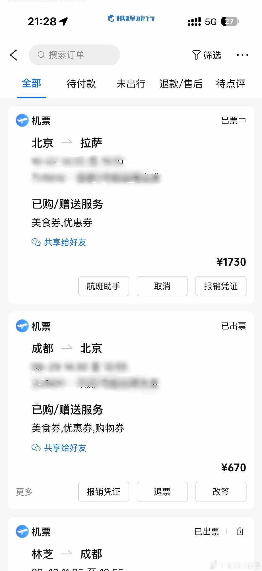 因为爱情（和免费长假热门城市住宿），决定去百京陪夫人过国庆惹[淡淡的] ​