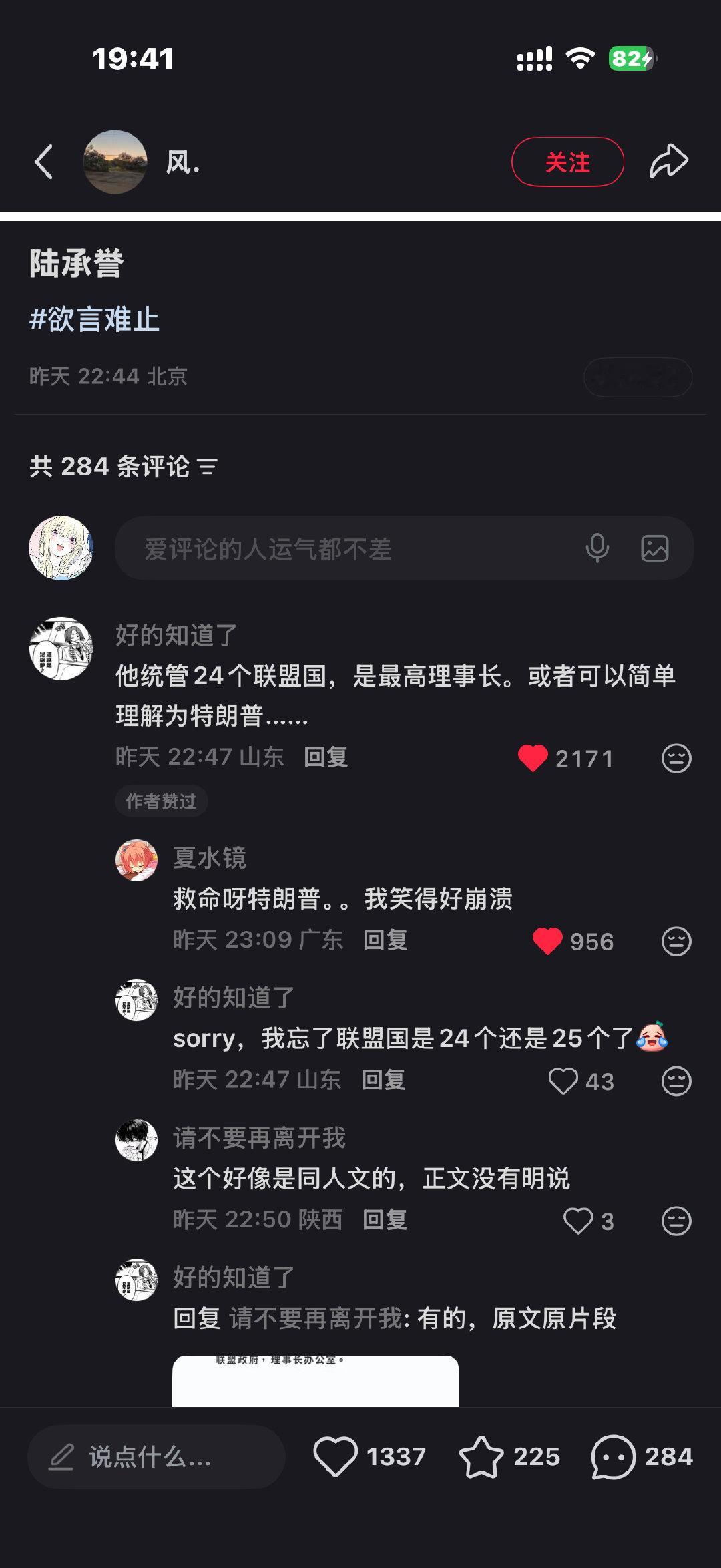 我靠好想笑啊 ​