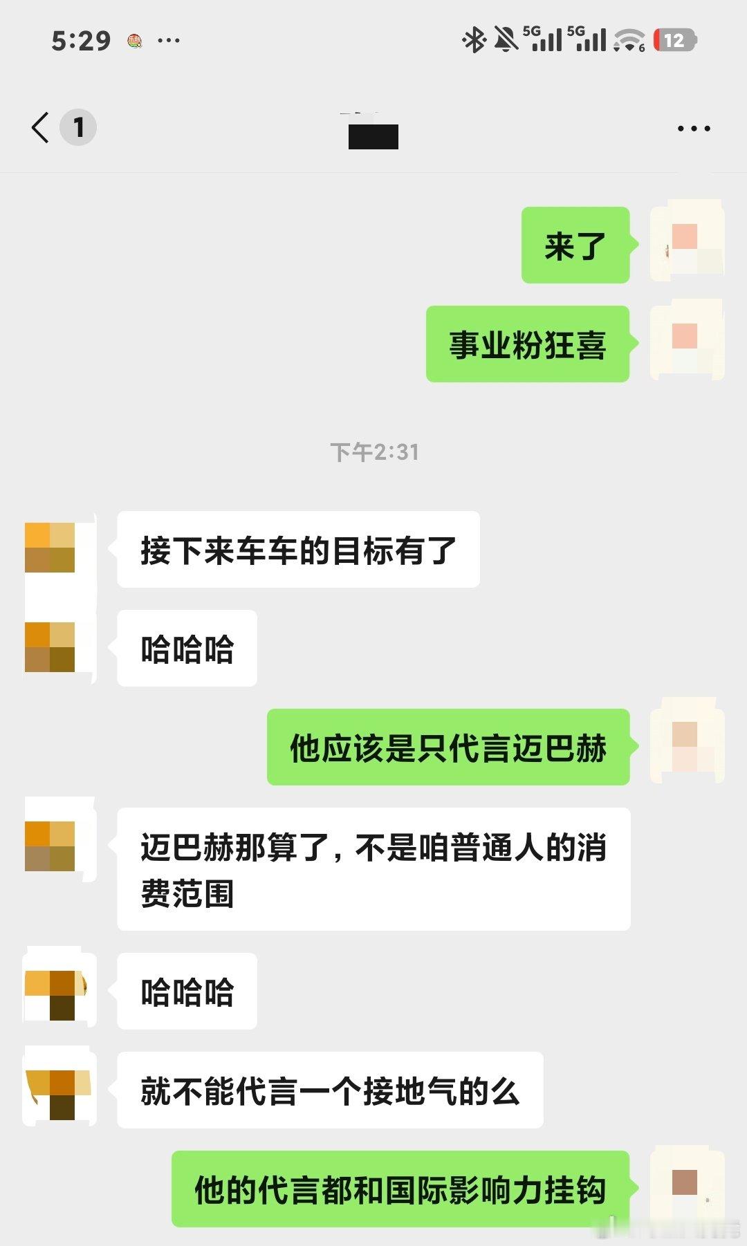#王嘉尔奔驰迈巴赫预热#哥，我得努力，不然追不上你[笑cry]粉丝又是被带飞的一天 ​