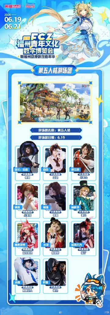 注意了，FCZ的第五人格每天都启动！<br /><br />【第五人格...