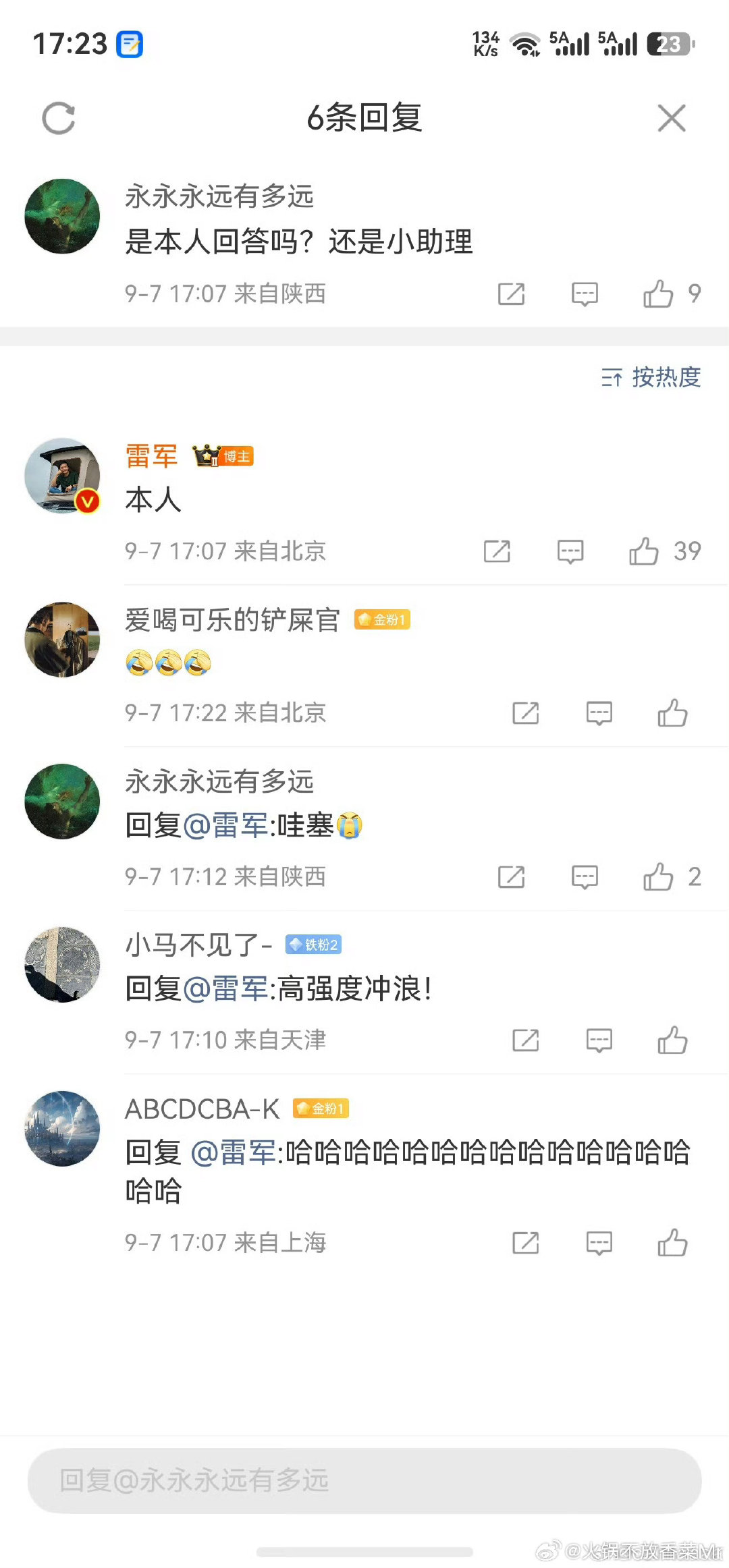 从这雷军的言行就能看出来，小米公司的low是从上到下的，老板如此，也难怪小米高端难成，老板都是狭隘的格局低，当然也拥有类似的用户，还演讲，这不是误人子弟吗？#雷军换头像为发布会预热##雷军2小时45分钟演讲##华为matext2价格# ​
