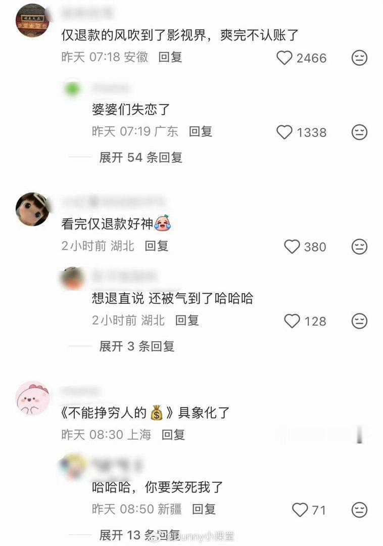 #早春晴朗剧粉 仅退款#
井柏然新剧CP粉围攻刘雯，因点赞动态和演唱会事件被骂上热搜！现在事态已经发酵到剧粉仅退款了 ，仅退款的风气还是从游戏吹到了电视剧 ​