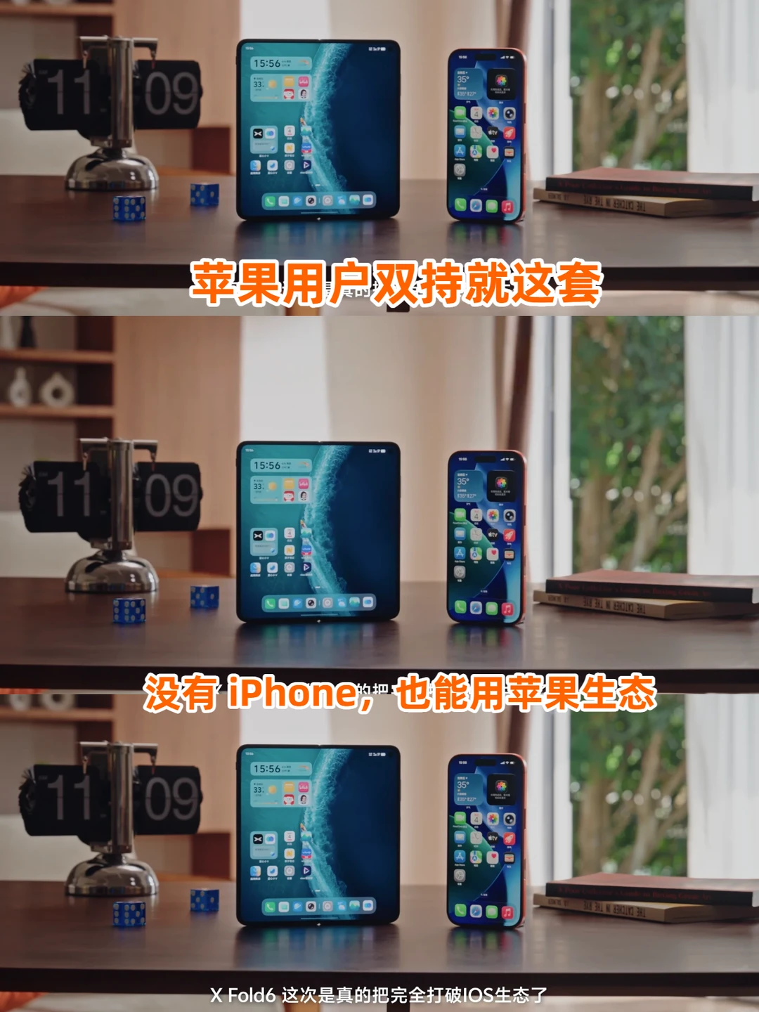 我爱上vivo X Fold6的3个硬核理由🔥