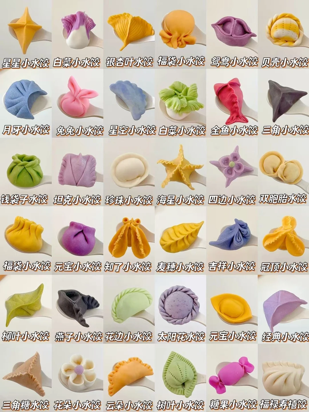 36款新年花样水饺包法🥟造型可爱一学就会