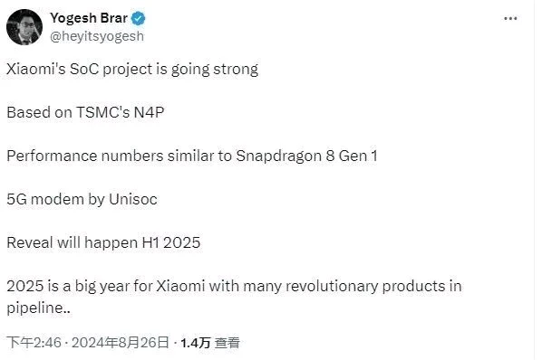 小米自研的SOC是4nm工艺，紫光展锐5G基带