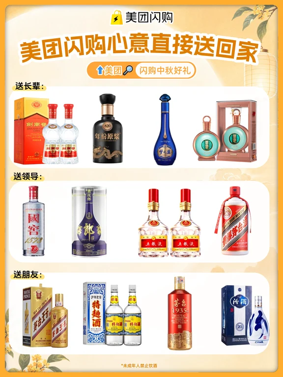 送礼场景全覆盖！美团闪购今年中秋不用慌!