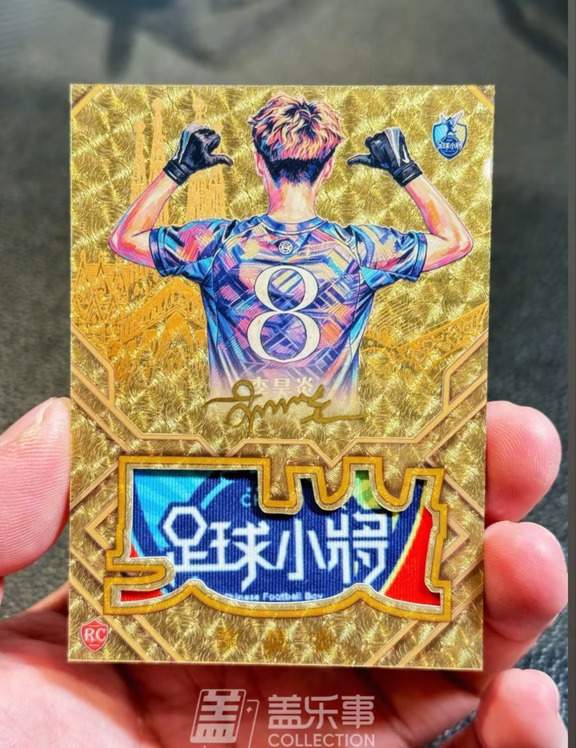 李昊炎1/1拍出近7万天价！盖总想要盖总得到