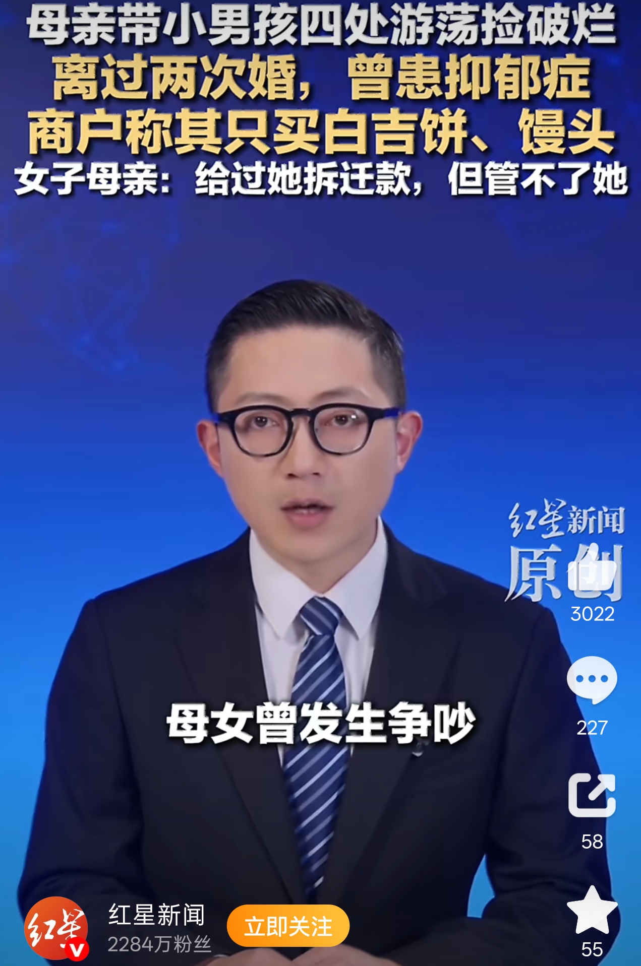 陕西西安，一女子穿着破烂，后面跟着个小男孩，孩子也弄得脏兮兮的，俩人每天只吃一袋馒头，看似十分贫困，女子好像精神也不太正常。很多人曾伸出援手，但却都被女子拒绝了。女子是被人伤害过感情，所以才拒人于千里之外。她可以荒废自己的下半生，但那可怜的孩子该怎么办？

这女人三十出头，经常上半身穿个白色的脏兮兮