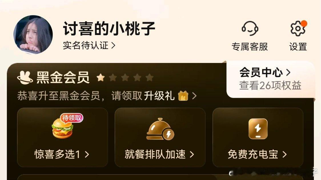 在一个平凡的夜里 我发现我的美团自己悄悄升级了 ​