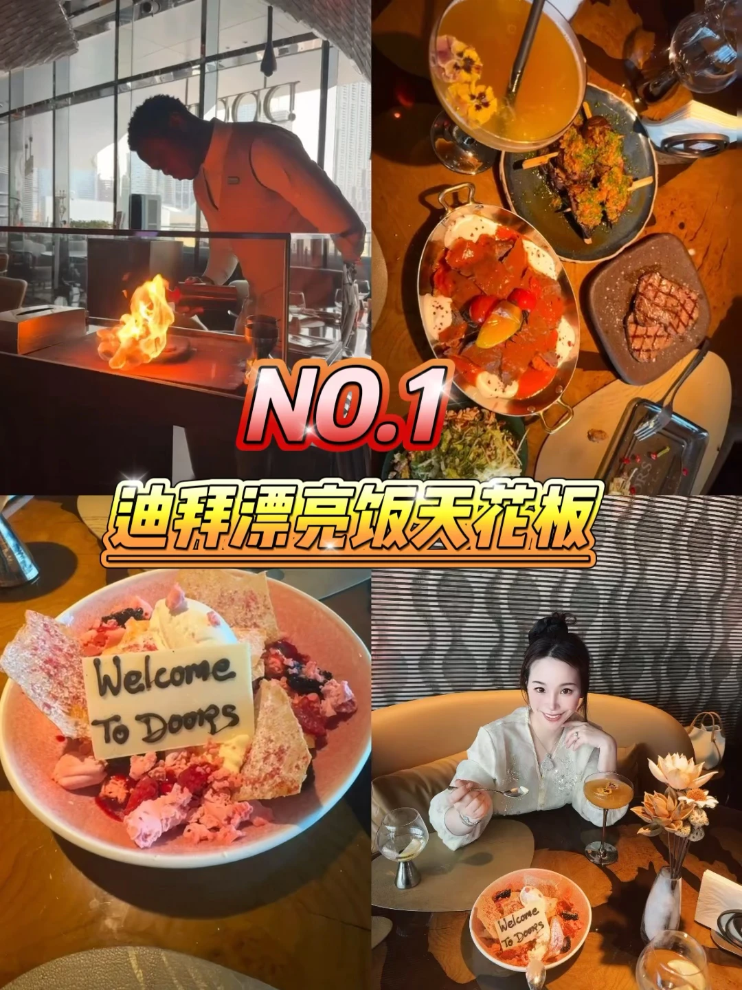 立省200迪拉姆！打卡张若昀迪拜旅游同款餐厅