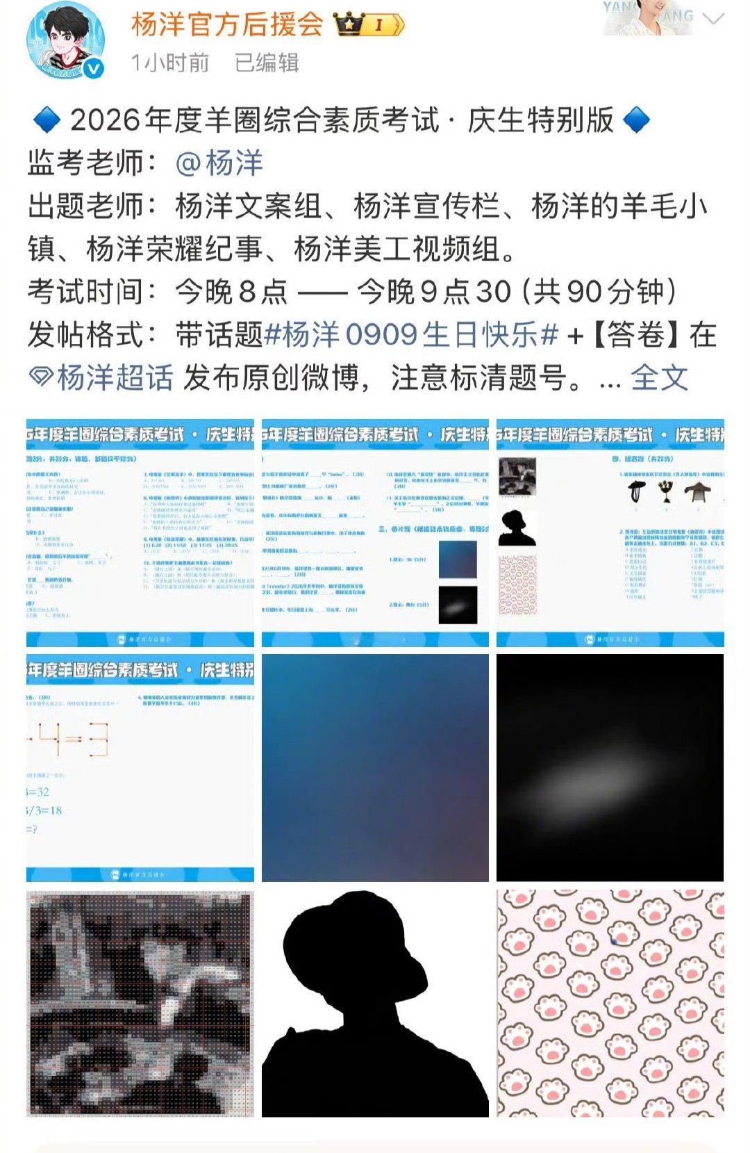#德子的窝[超话]##杨洋绞尽脑汁的高情商回复#杨洋走心巧妙作答，有趣的抽象话题，成功勾起他的注意力 ​