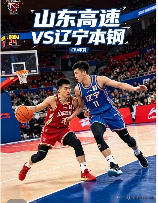 今晚19:35分，中国CBA季后赛12进8，对阵的双方是：山东高速VS...