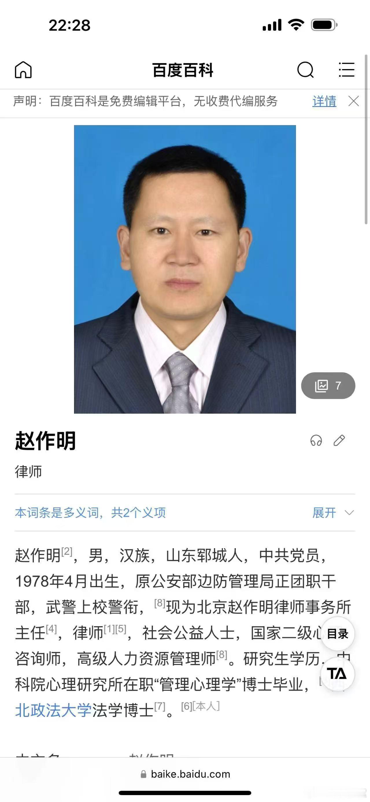 国内以赵作明为首的一批律师简直要害死中国，居然一直鼓吹要开放口岸和塔利班加深合作，同时还在造势要中国和叙利亚的HTS恐怖分子也要建立更深入合作关系 
当地恐怖分子横行肆虐，除了ISKP 还有不少冻土恐怖分子，因此我国绝对不能开放口岸 ，更不能和拿冻土恐怖分子当主力的叙利亚当局合作，图三说的 ​