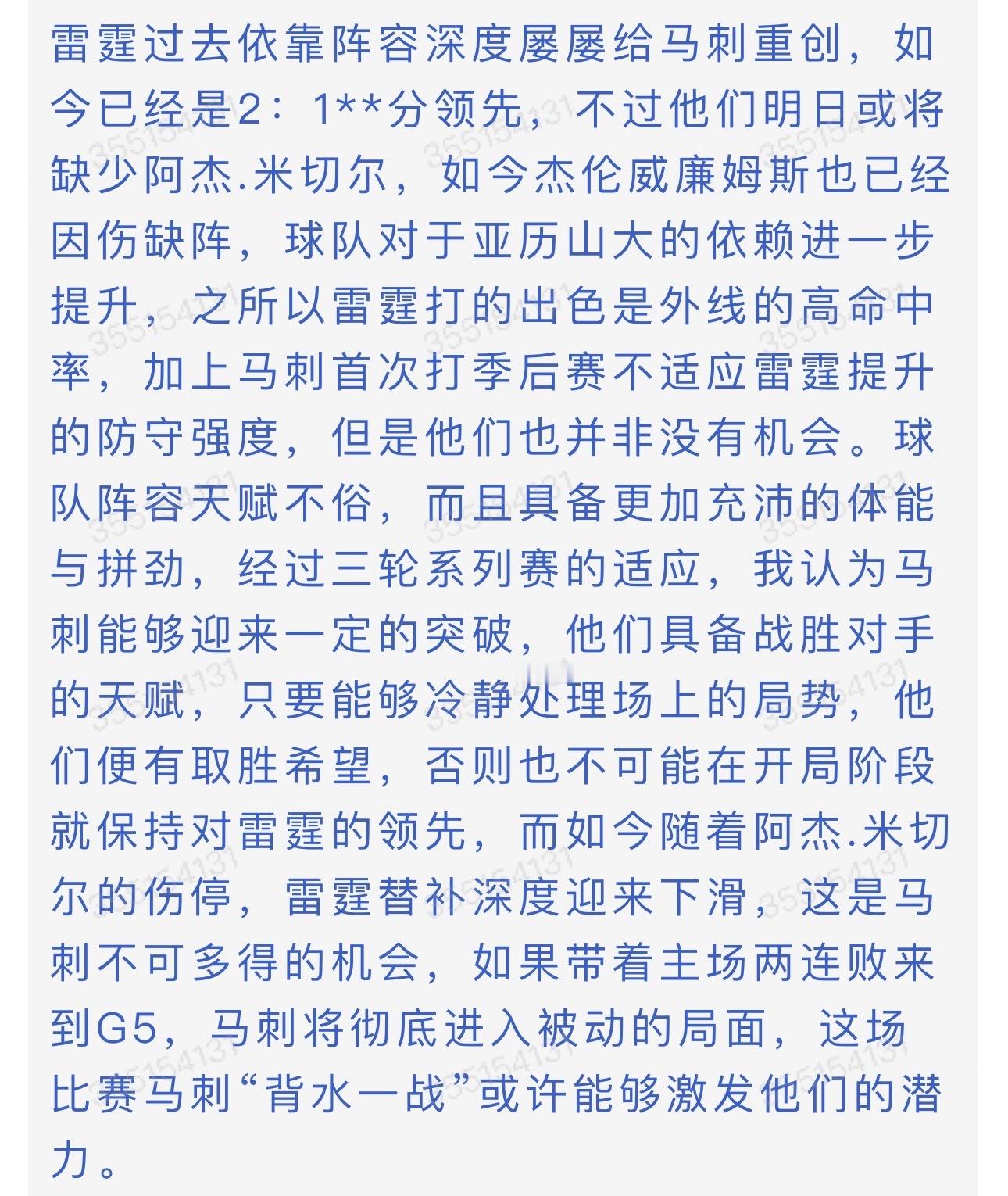 昨日小写西决短文，这场马刺全队斗志极强，作为一支年轻球队他们不缺乏斗志...