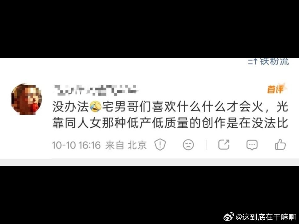 不知道这种能不能投，某群体过街老鼠真是有原因的，甚至连说辞也低质得无语了，蝗虫过境一般（以防有人不知道是最近某男男cp性转，本身有很多cp图就是同人女产出的，癌小弟开始ai生图就这样沾沾自喜上了） ​