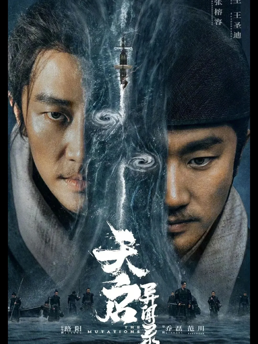 妈耶❗马伯庸又一部悬疑作❗黄轩吴樾领衔