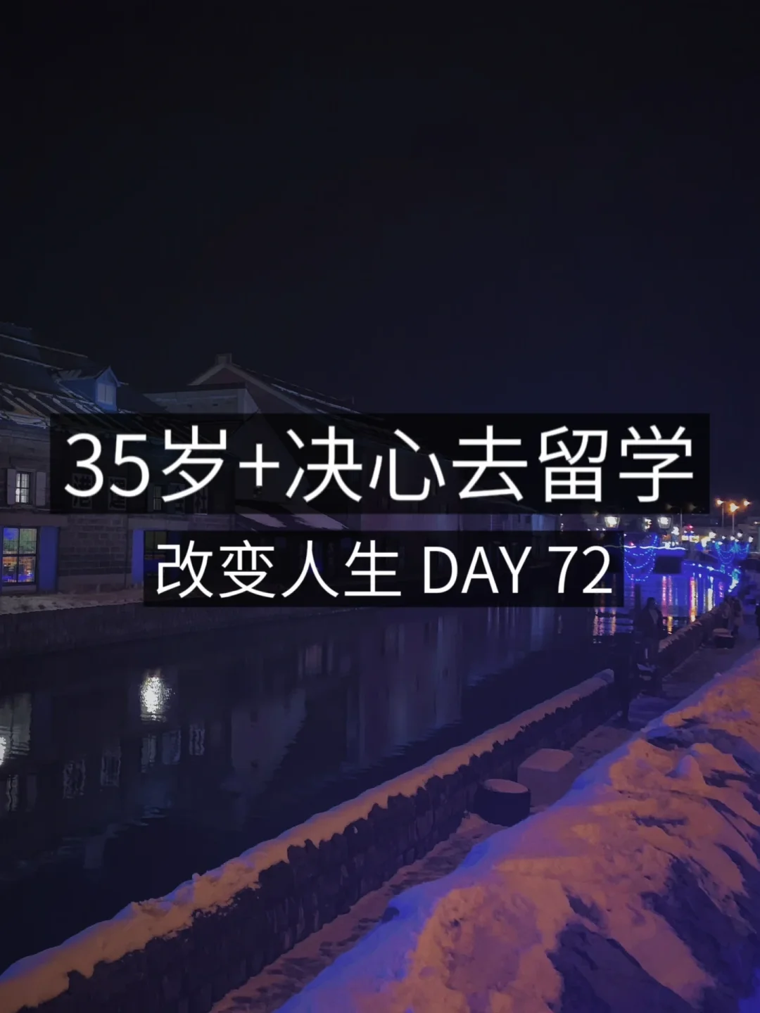 35岁+女青年留学✈️ 终于！N2语法刷完了😭