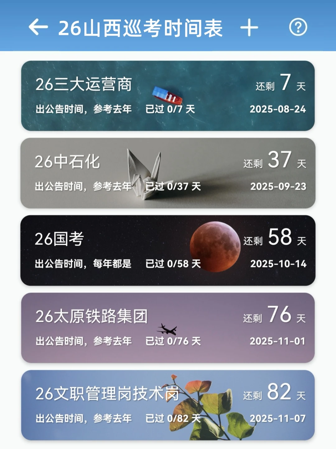 今年，山西考公真的是在放洪水啊啊啊！！