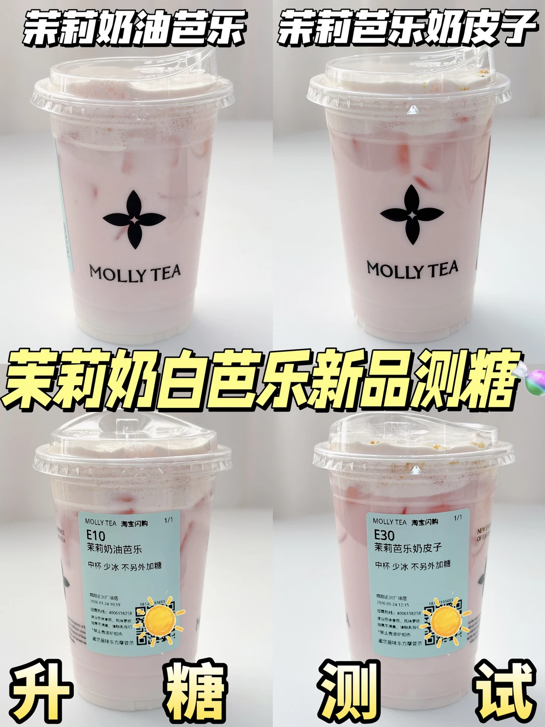 低糖友好❗茉莉奶白芭乐新品测糖| 附热量🔥