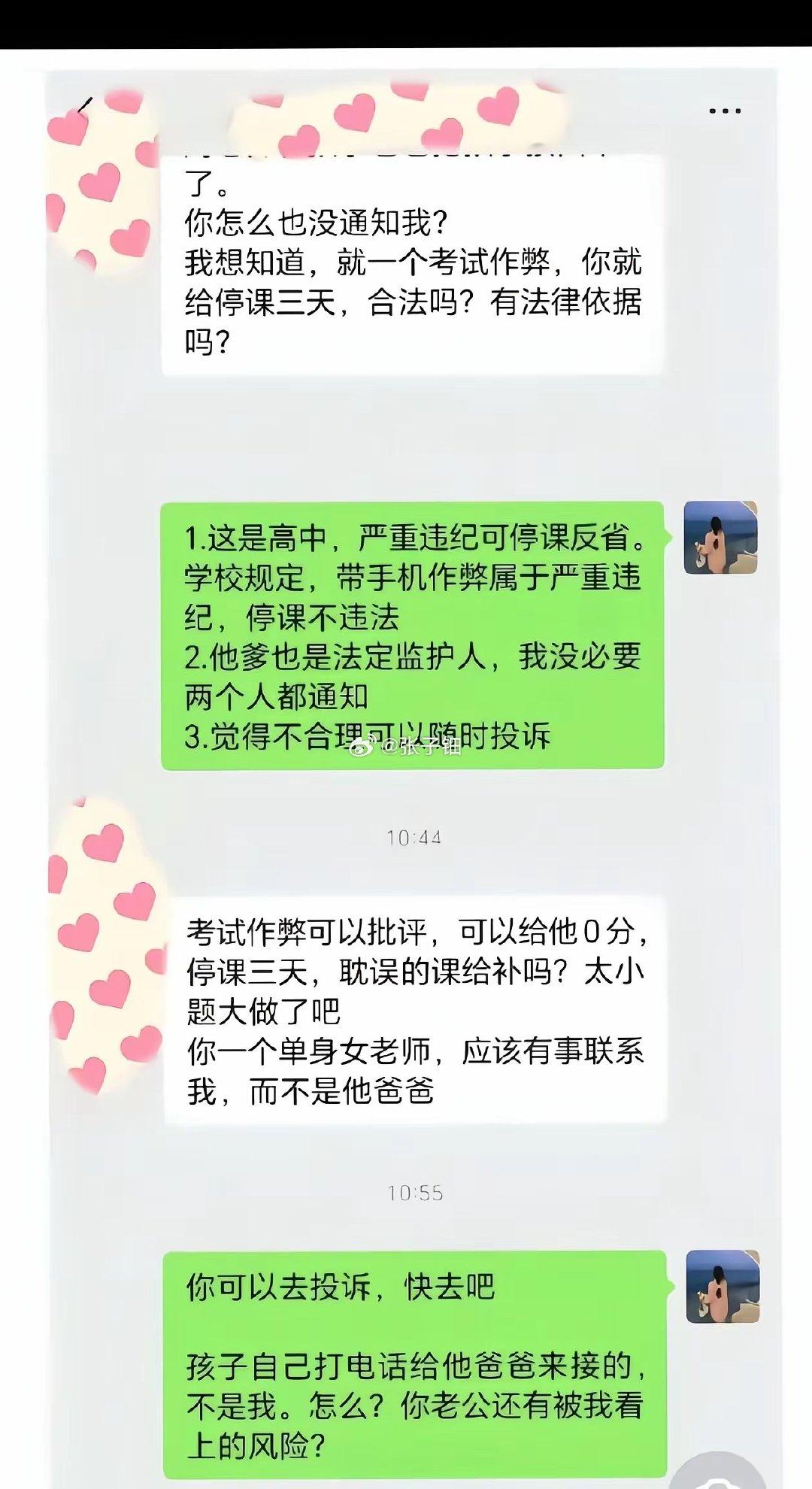 还好是高中作弊，若大学作弊被抓，直接开除学籍。 ​