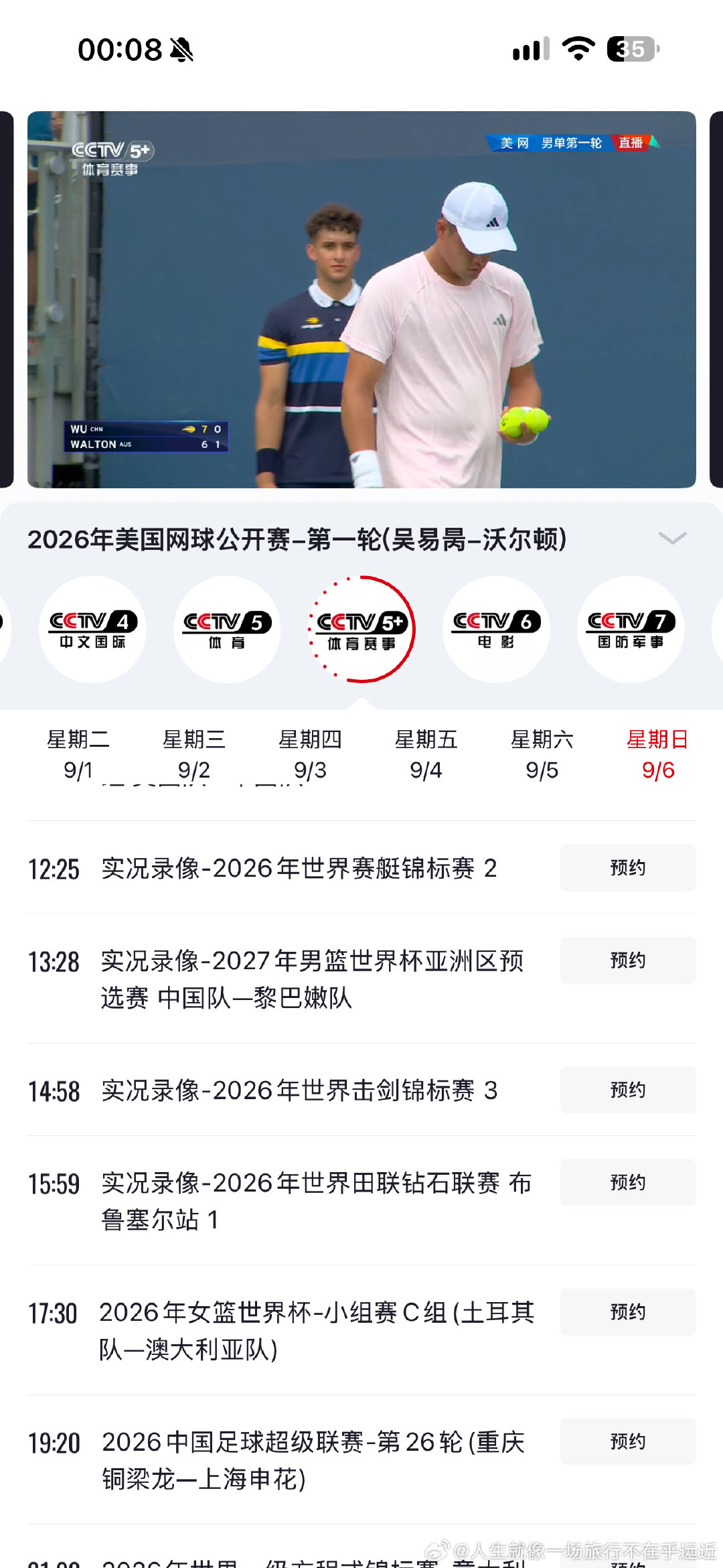 2026年9月6日星期日 2026年中国足球超级联赛 第二十六轮 晚上 七点二十分 重庆铜梁龙对阵上海申花
CCTV5+体育赛事高清频道直播 歌华有线机顶盒重新调整频道数字20频道直播 ​