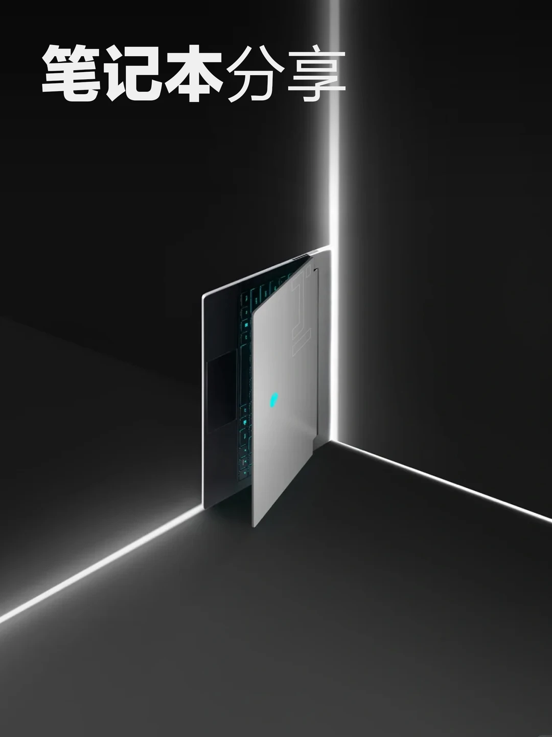 快看外星人新物种。 ALIENWARE x14，值得冲？
