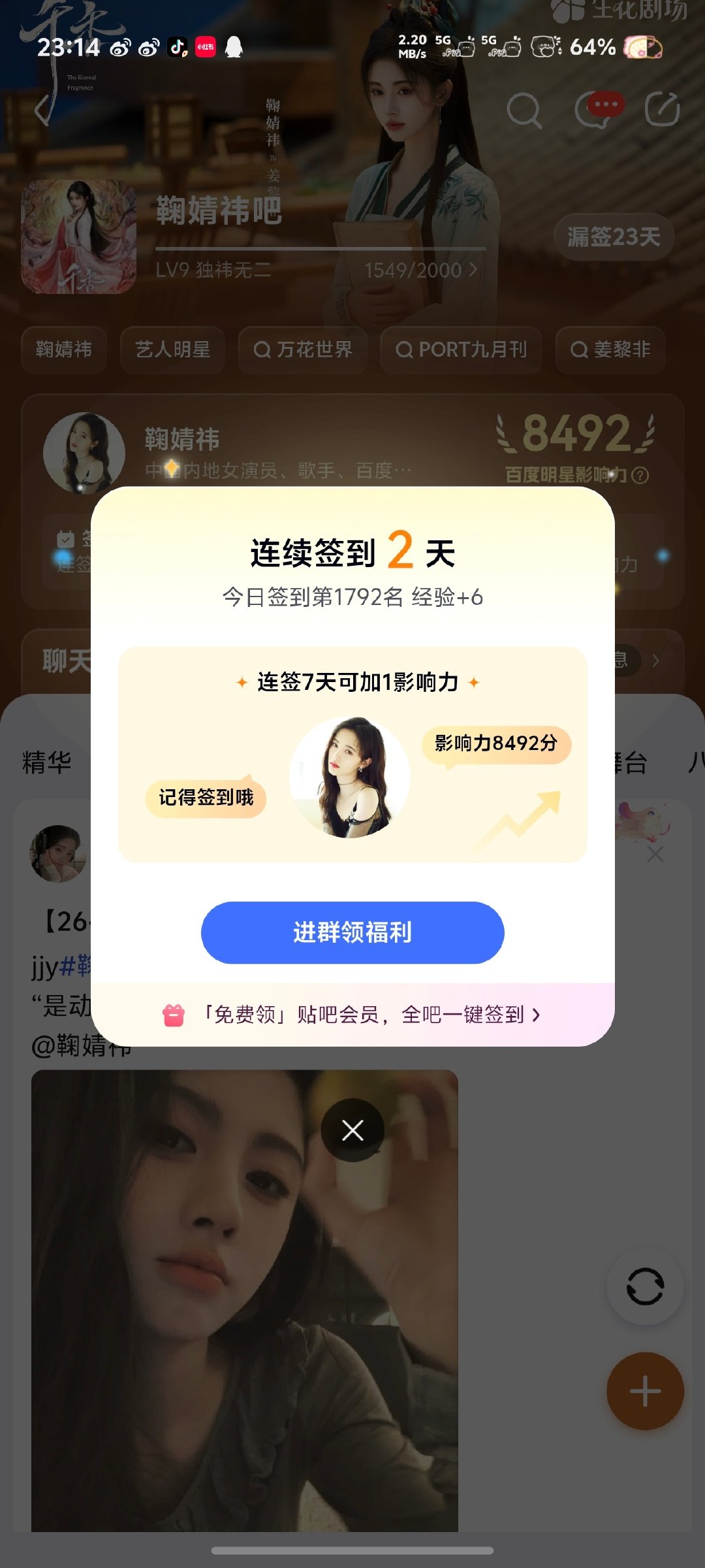 寻艺 煮娱 贴吧 艾漫 百度送花 ​