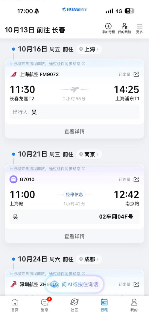 桂林米粉，长春洗浴，上海酒吧，南京牛new我来啦 ​