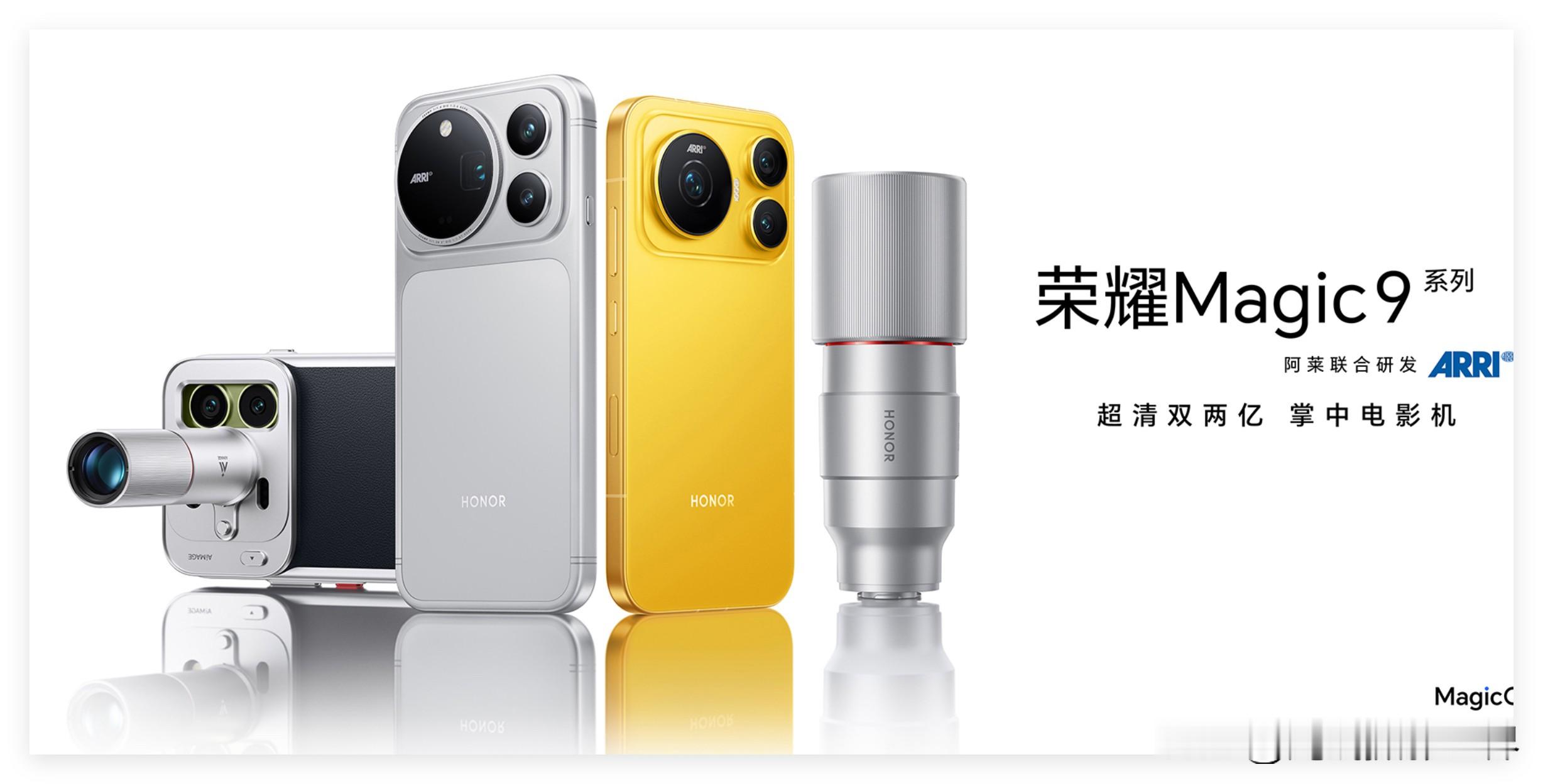 双两亿像素摄像头的超强配置，荣耀Magic9，起售价4999元，国补之后只要4499元，顶配6999元！这个价格，在2026年秋季，真的是很便宜啊！12GB+256GB=4999元，国补价4499元……12GB+512GB=4999元，国补价4999元……16GB+512GB=5999元，国补价54