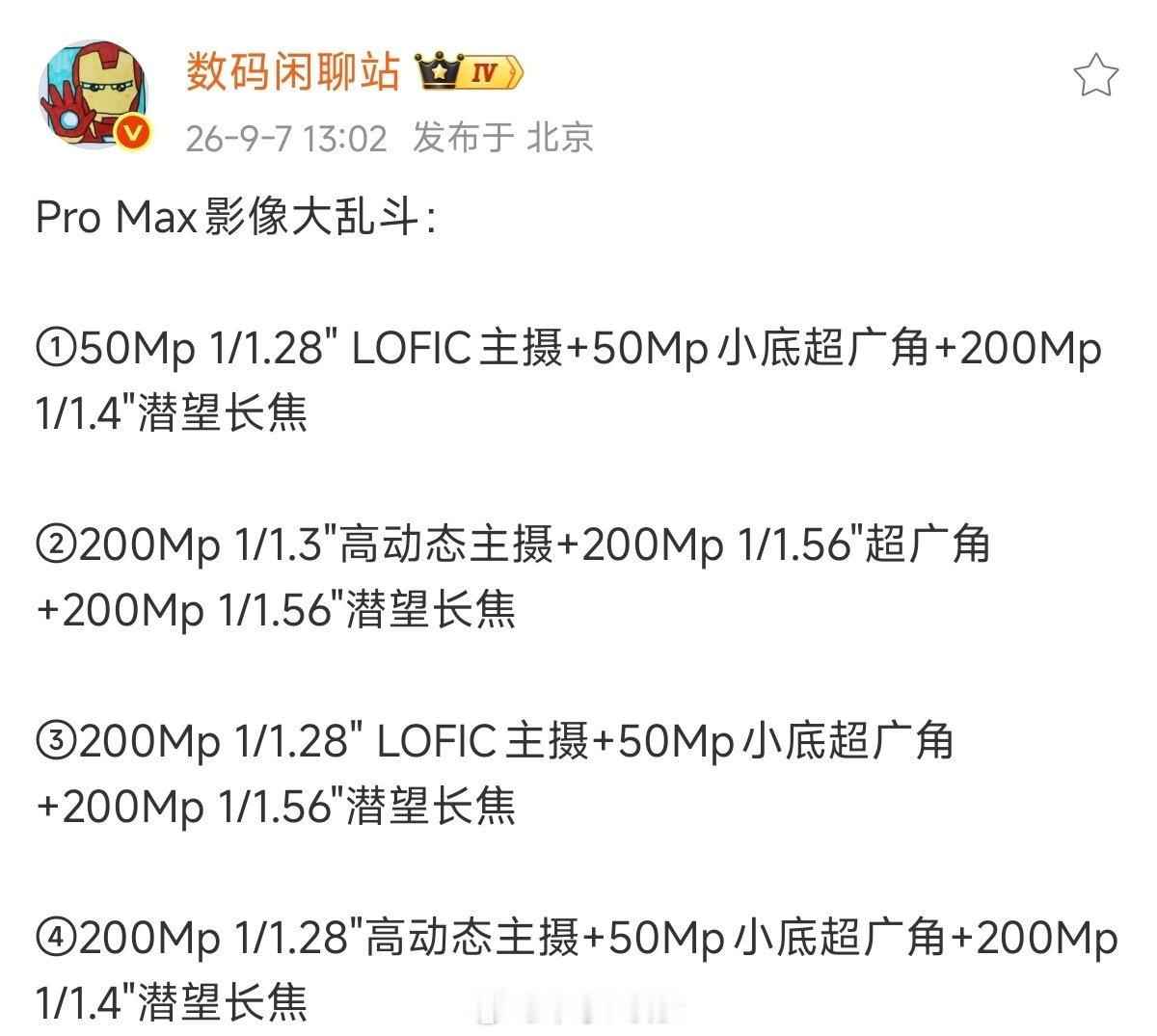 小米 18pm打得过17u徕卡吗[吃瓜][吃瓜] ​