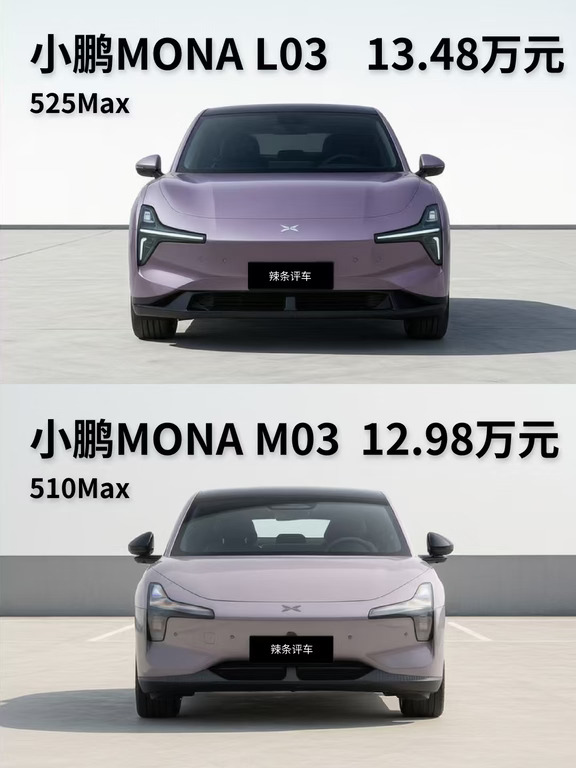 轿跑还是 SUV，MONA 两款车型解析