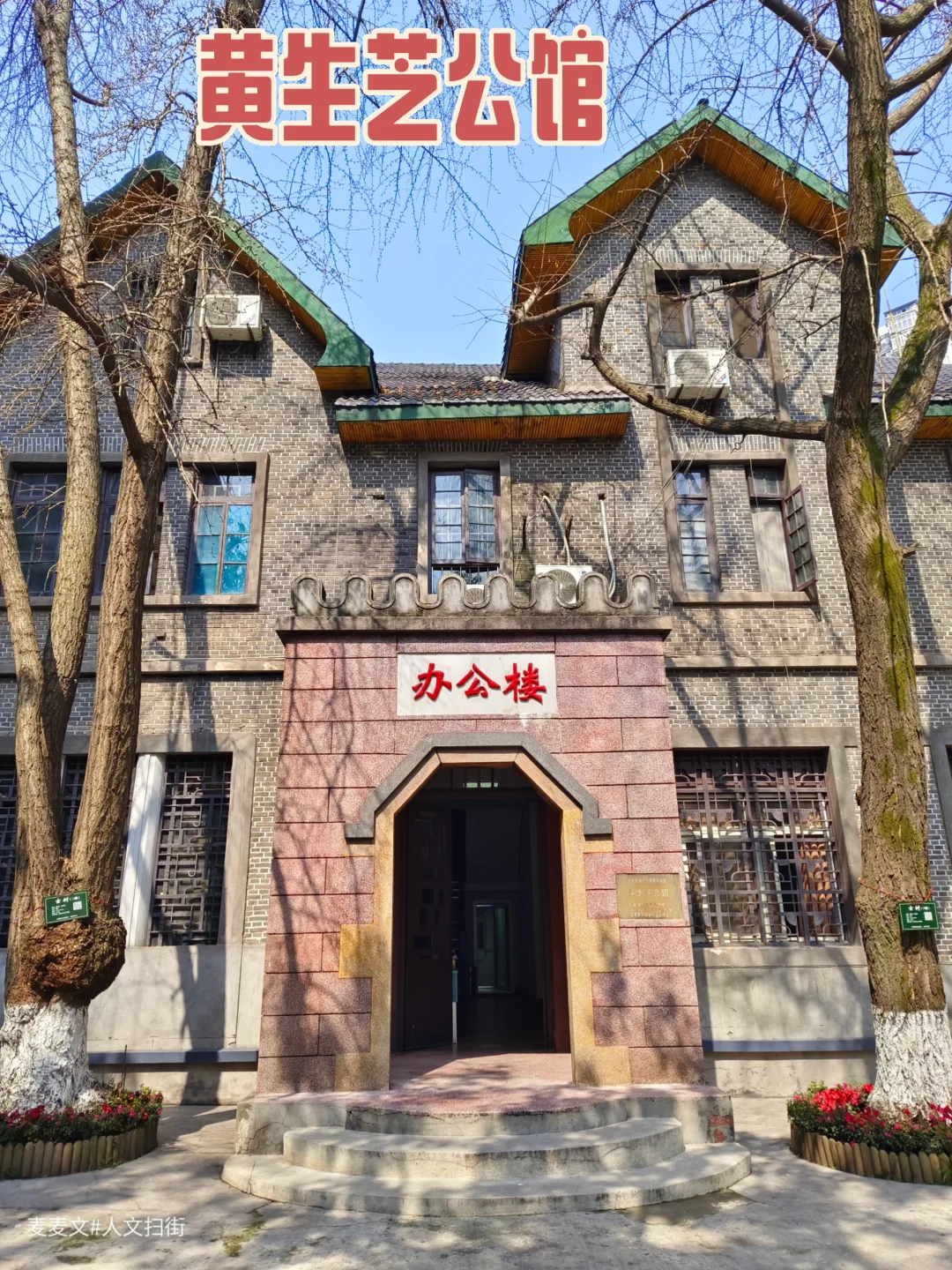 【江北】这栋民国别墅藏着哪些历史秘密？