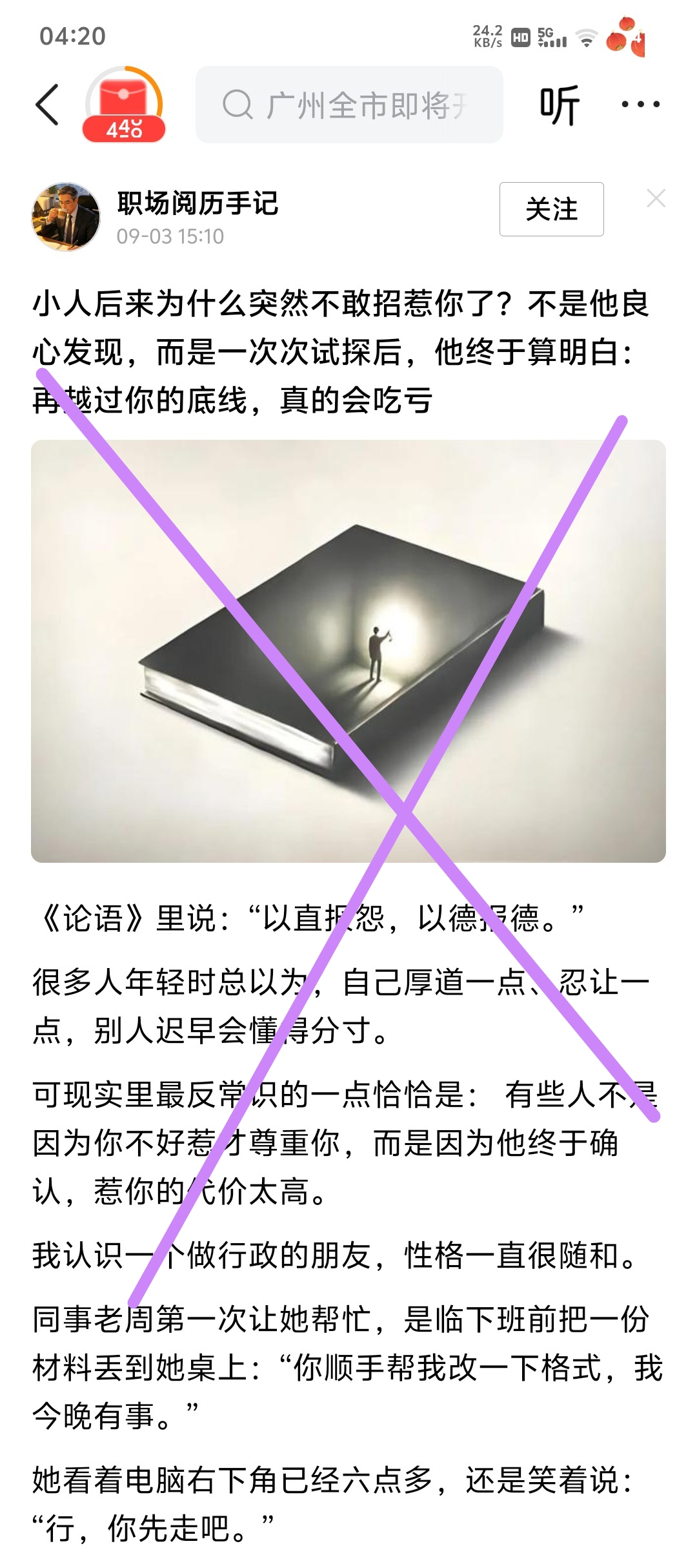 我让花花表演“良心发现”，马上就要被反咬“他不是良心发现”，然后论语出来了。[黑线][黑线][黑线]
我们只不过想认真工作，赚够自己和家的生活费而已。
为何你们这类人要“虎视眈眈”我们呢？
