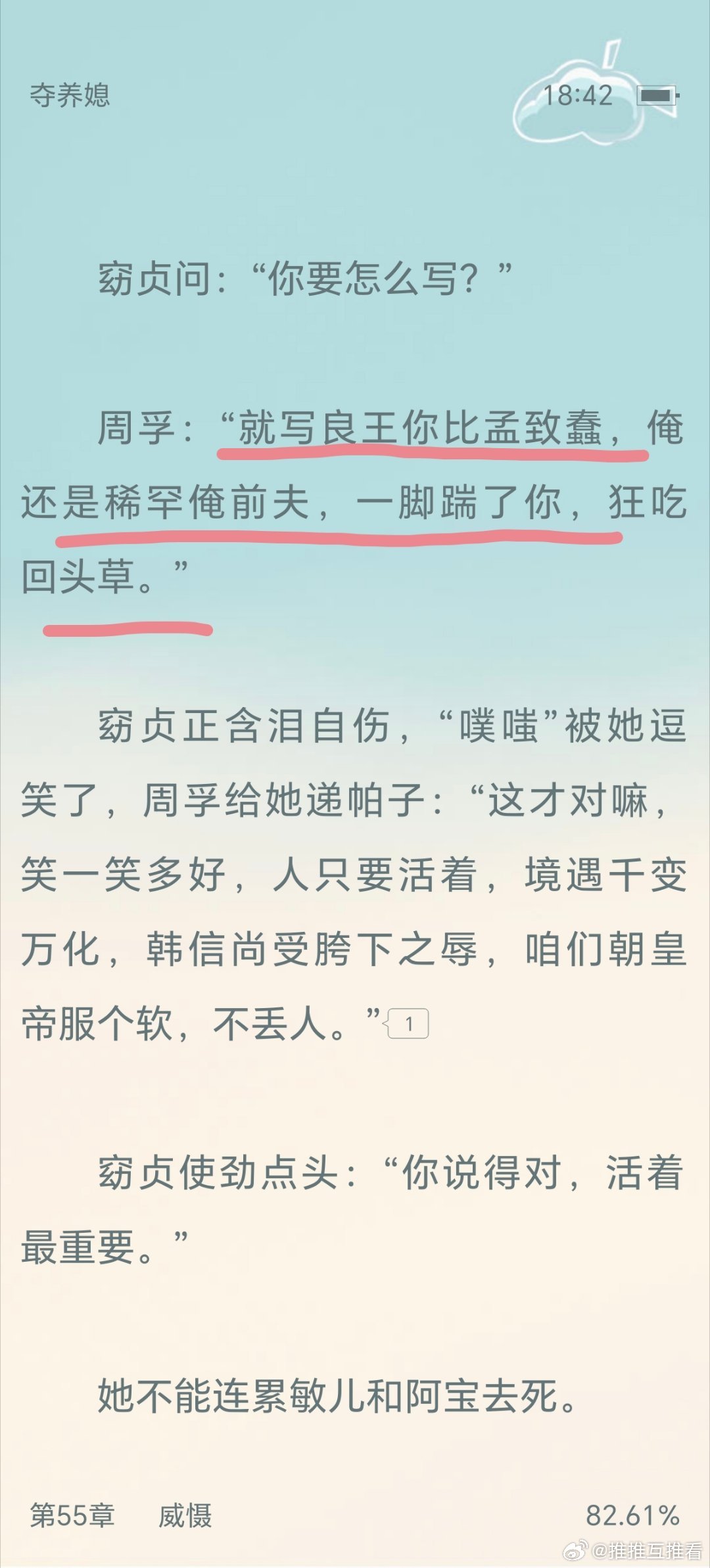 哈哈哈哈哈哈周孚就是个大活宝[笑cry][笑cry] ​