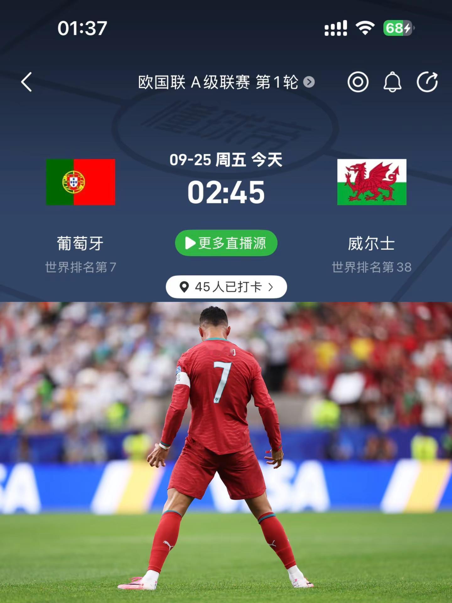 vamos！葡萄牙欧预赛 最后一次身着红衣比赛