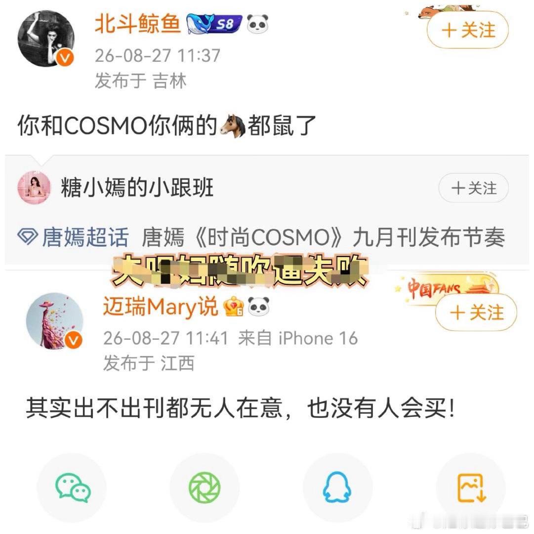 糖糖粉丝这是怎么了 ​