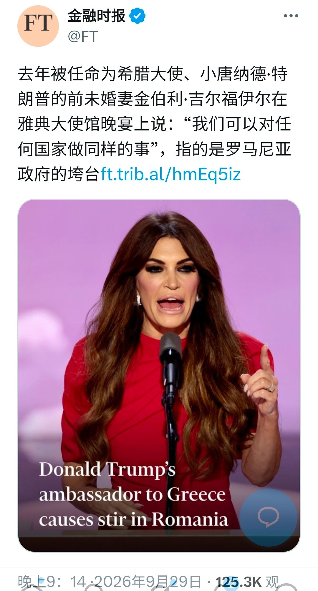 美国驻希腊大使说，灯塔可以推翻世上任何政府，……。
非常直白了，我们活在丛林中。 ​