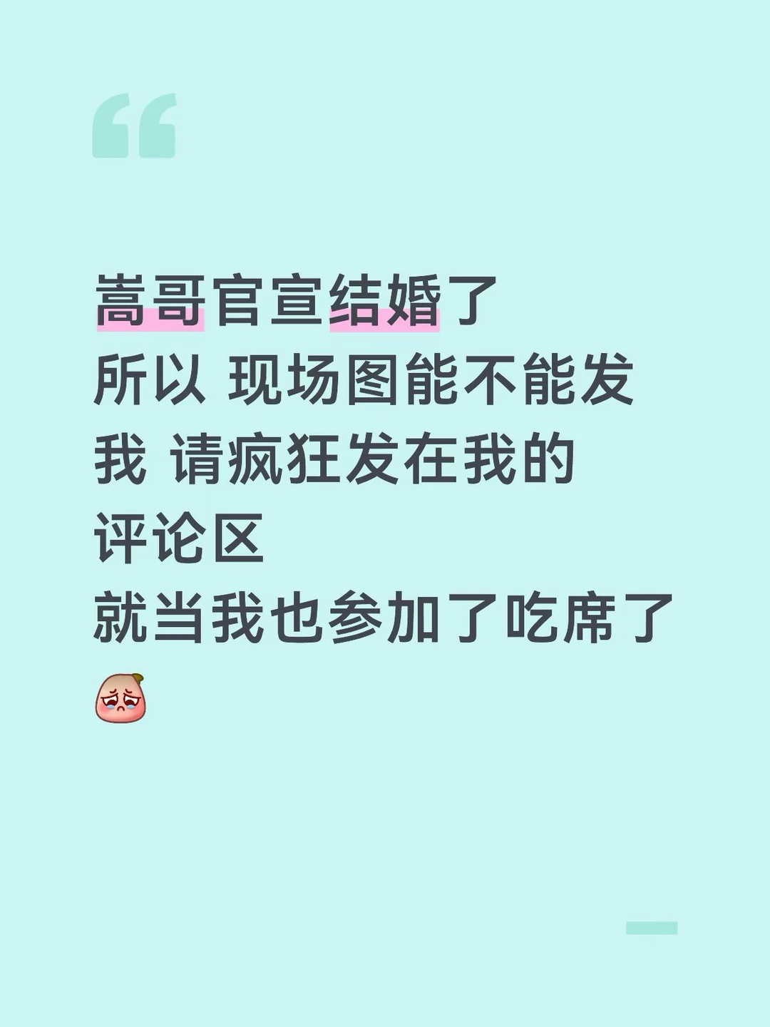 #许嵩冯禧结婚 #许嵩#冯禧