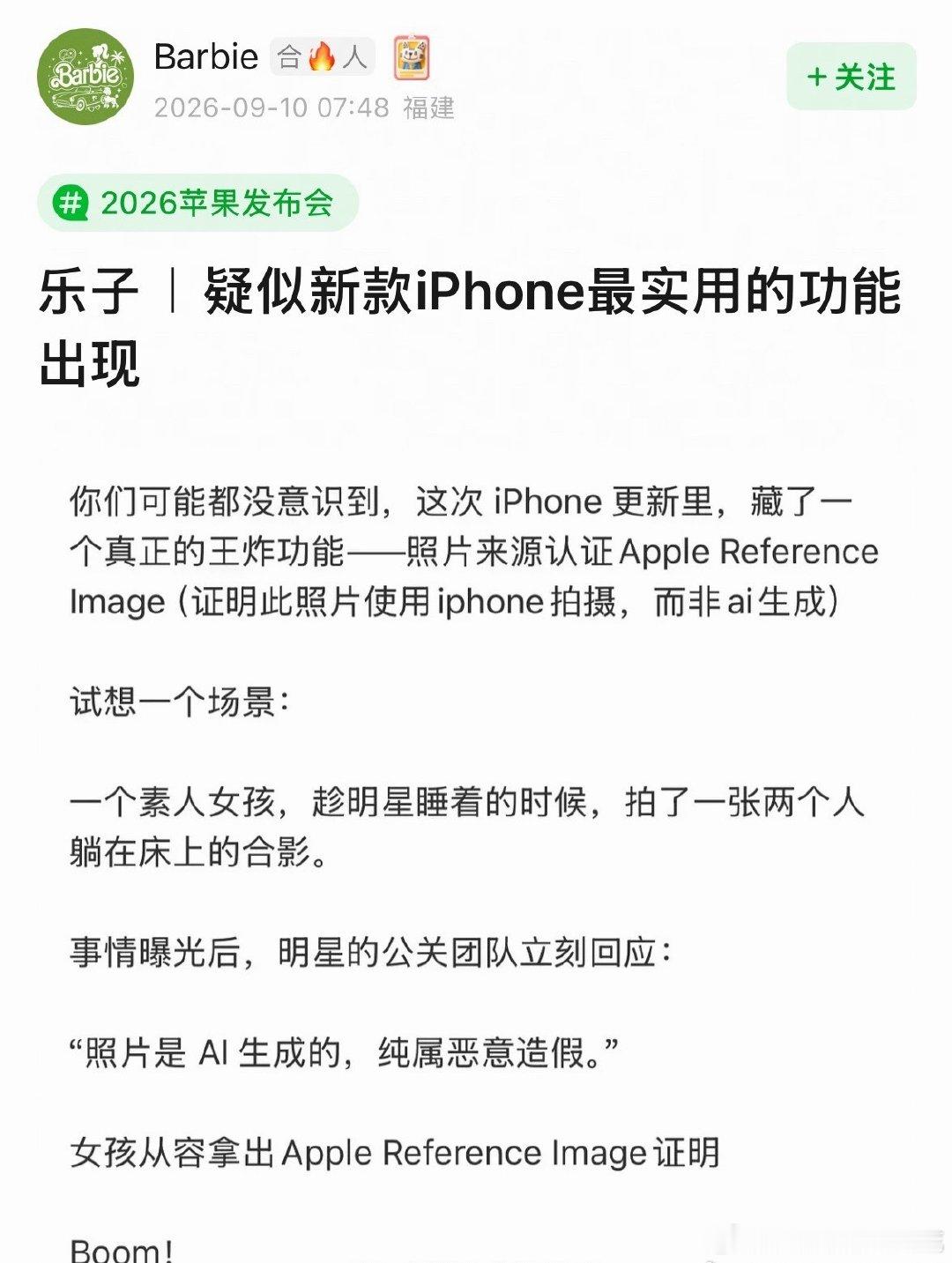 不知道哪位嫂子会用上iPhone的新功能 
#哪位嫂子会用上iPhone的新功能# ​